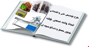 تولید تنباکو میوه ای 