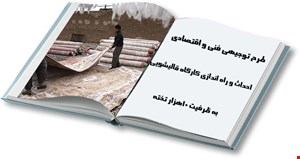 قالیشویی