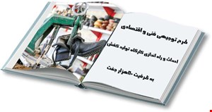تولید کفش