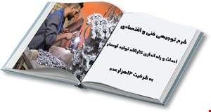 تولید لوستر