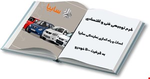 نمایندگی سایپا