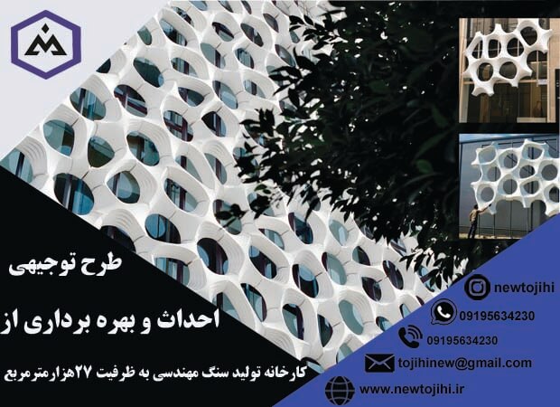 احداث و بهره برداری از کارخانه تولید سنگ مهندسی به ظرفیت 27هزار مترمربع در سال